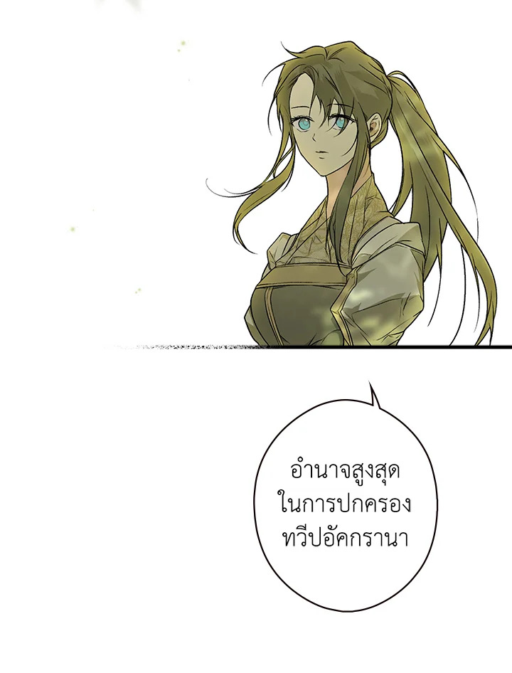 อ่านการ์ตูน The Lady’s Secret 32 ภาพที่ 57