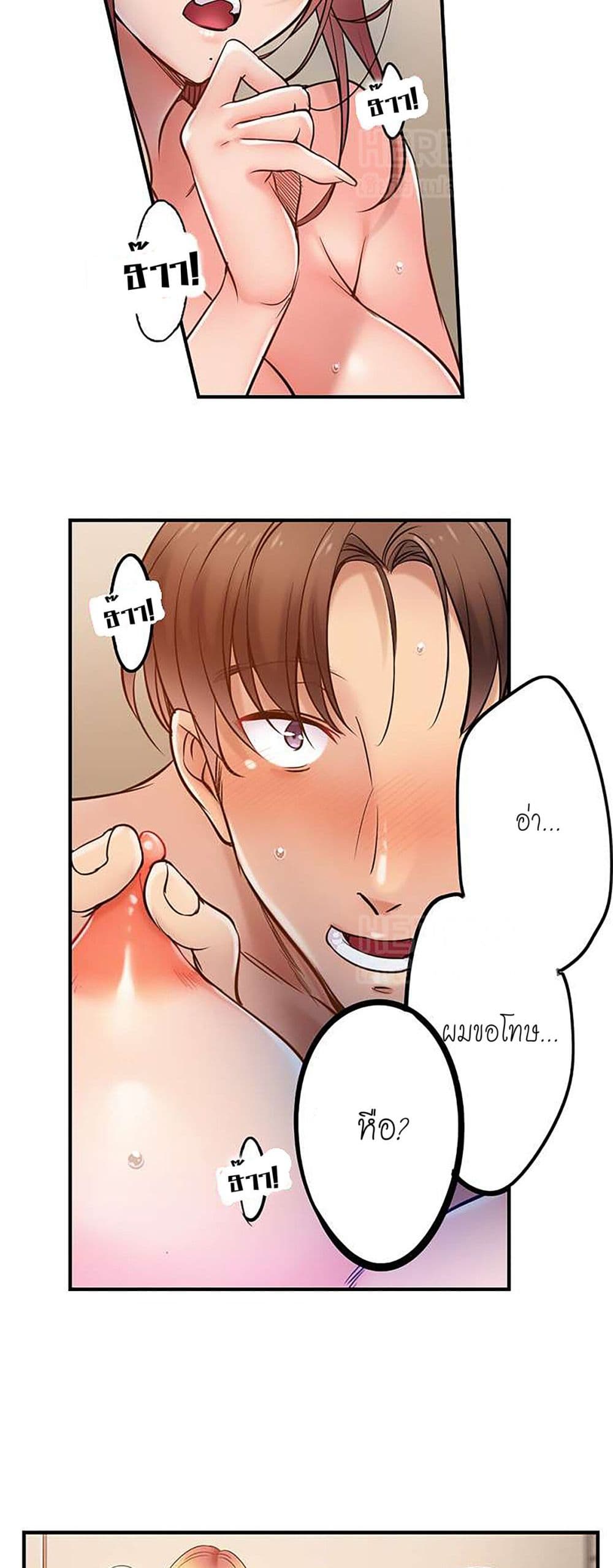 อ่านการ์ตูน I Can’t Resist His Massage! Cheating in Front of My Husband’s Eyes 102 ภาพที่ 6