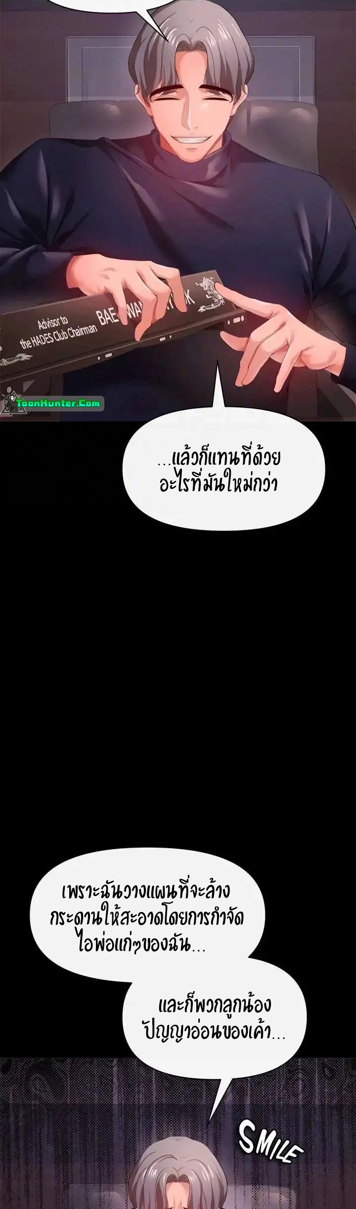 อ่านการ์ตูน The Real Deal 27 ภาพที่ 36