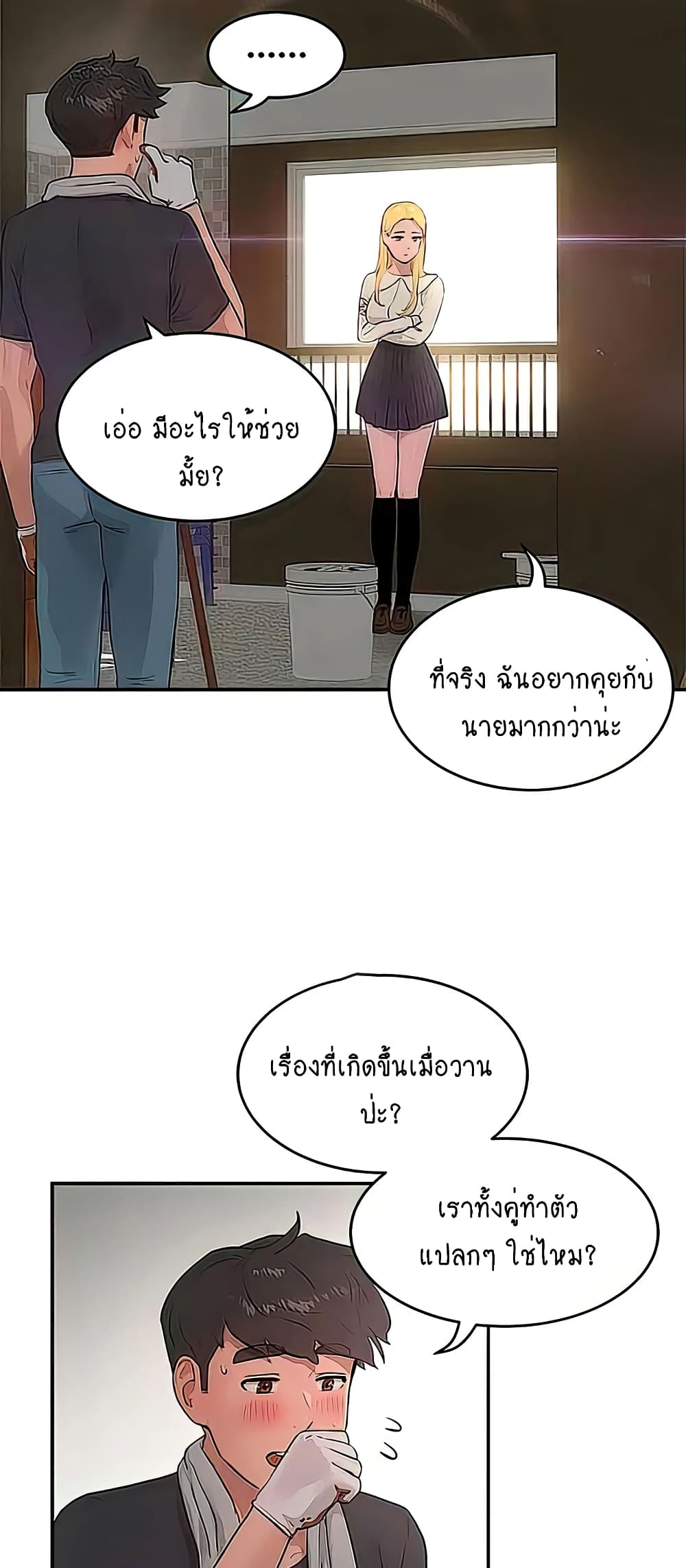 อ่านการ์ตูน In the Summer 41 ภาพที่ 33