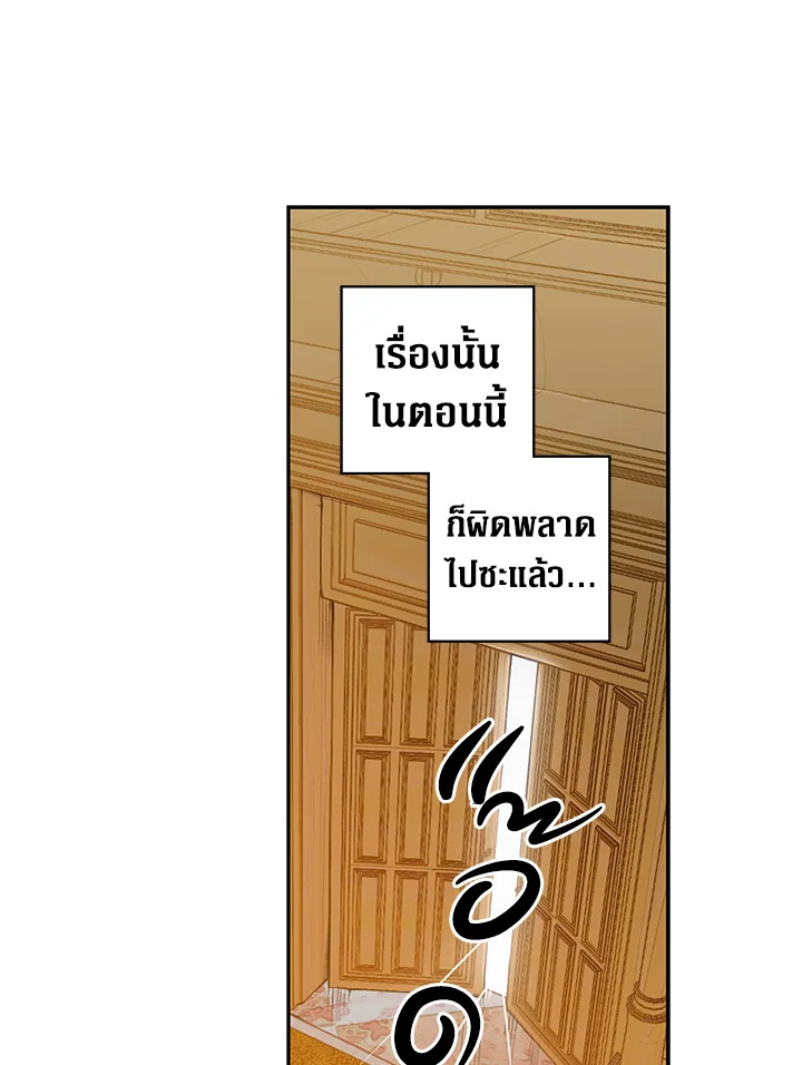 อ่านการ์ตูน The Lady’s Secret 3 ภาพที่ 48