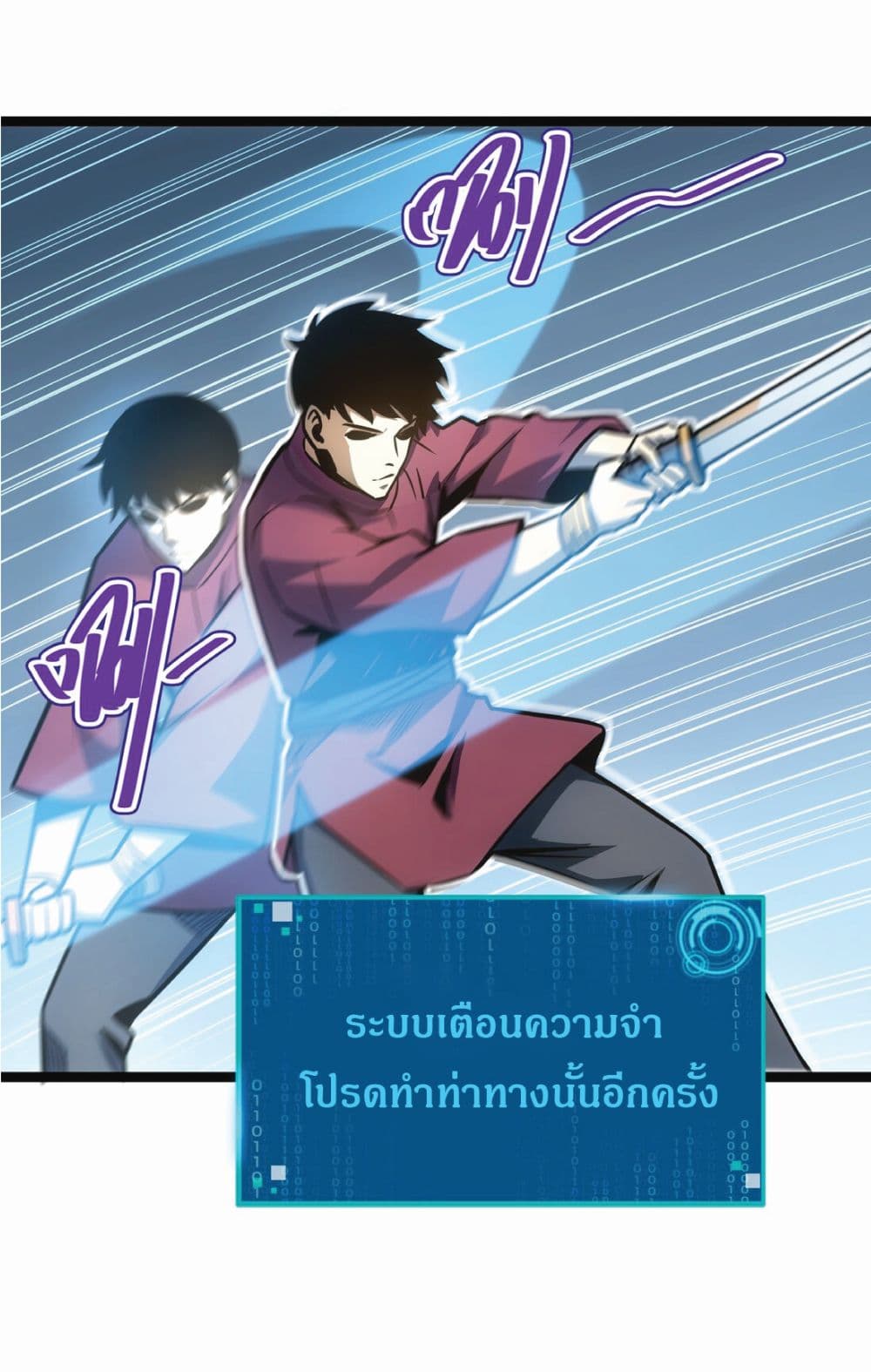 อ่านการ์ตูน I Rely on OCD to Become the King 8 ภาพที่ 33