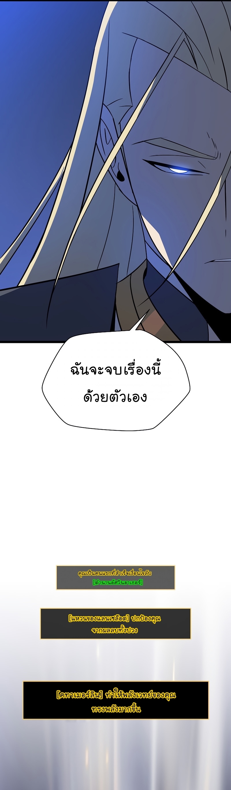 อ่านการ์ตูน Kill The Hero 140 ภาพที่ 37