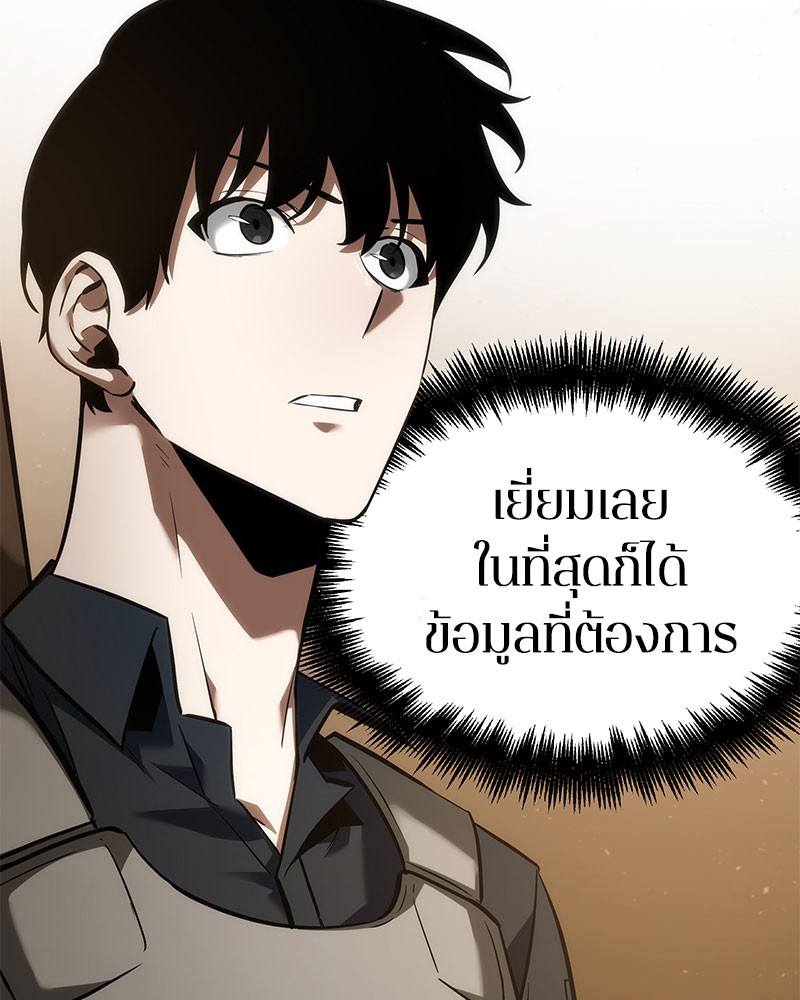 อ่านการ์ตูน Omniscient Reader 48 ภาพที่ 65