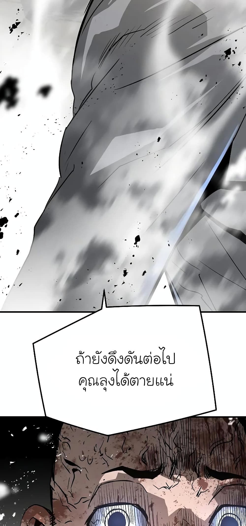 อ่านการ์ตูน The Breaker 3 Eternal Force 49 ภาพที่ 60