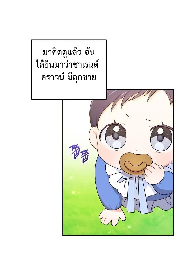 อ่านการ์ตูน Please Give Me the Pacifier 5 ภาพที่ 7