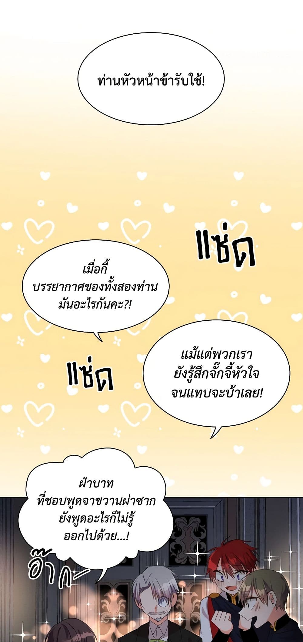 อ่านการ์ตูน The Meaning of You 13 ภาพที่ 48