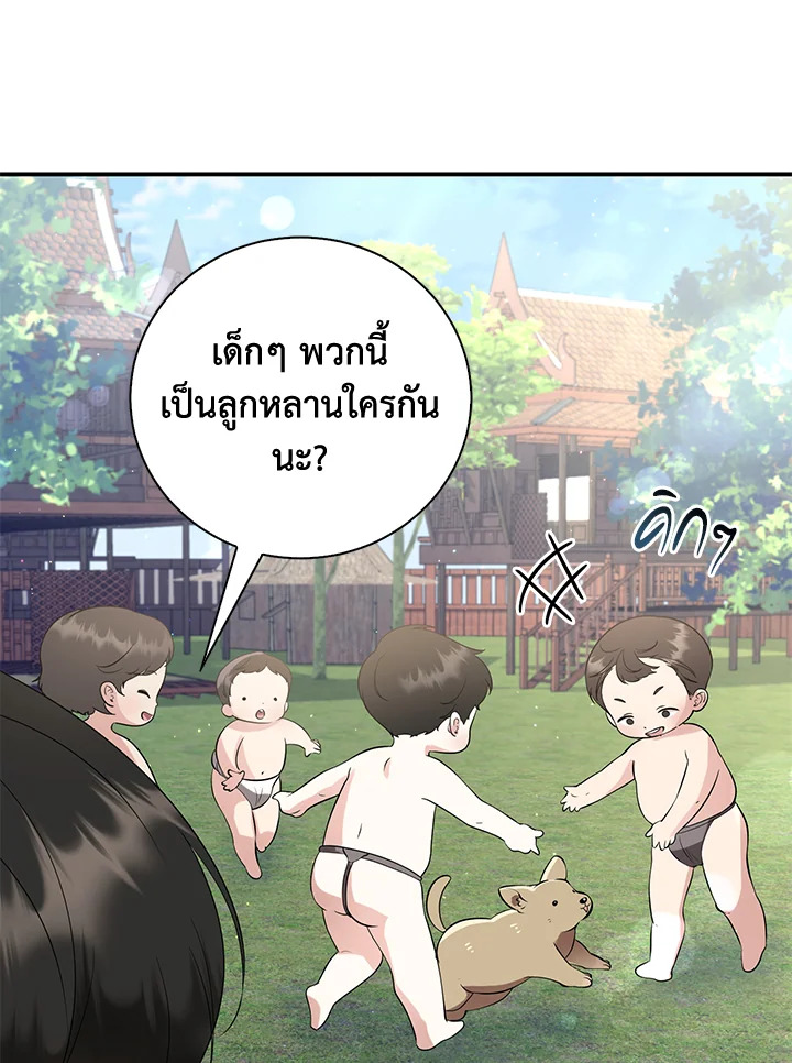 อ่านการ์ตูน 22 ภาพที่ 36