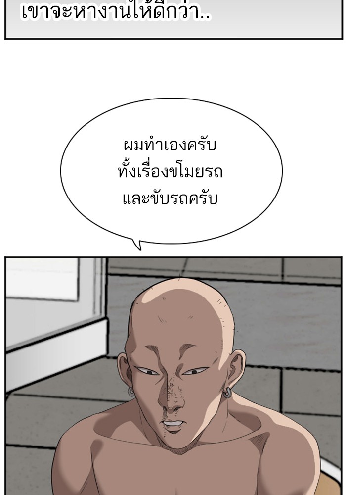 อ่านการ์ตูน Bad Guy 39 ภาพที่ 120