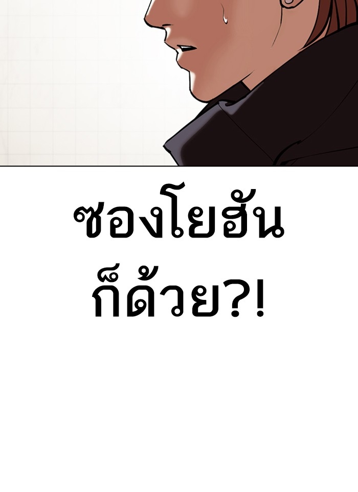 อ่านการ์ตูน Lookism 353 ภาพที่ 159