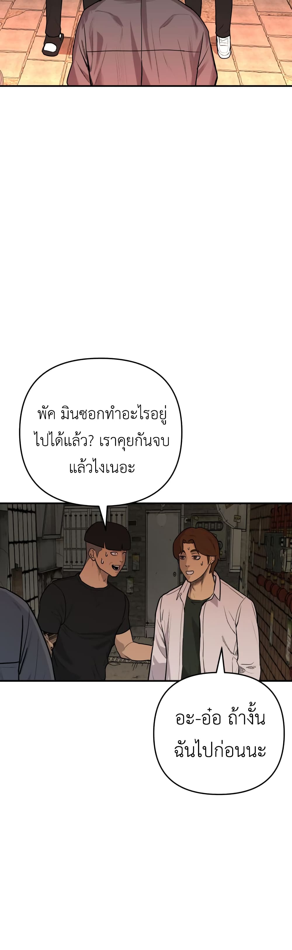 อ่านการ์ตูน Young Oh 1 ภาพที่ 11