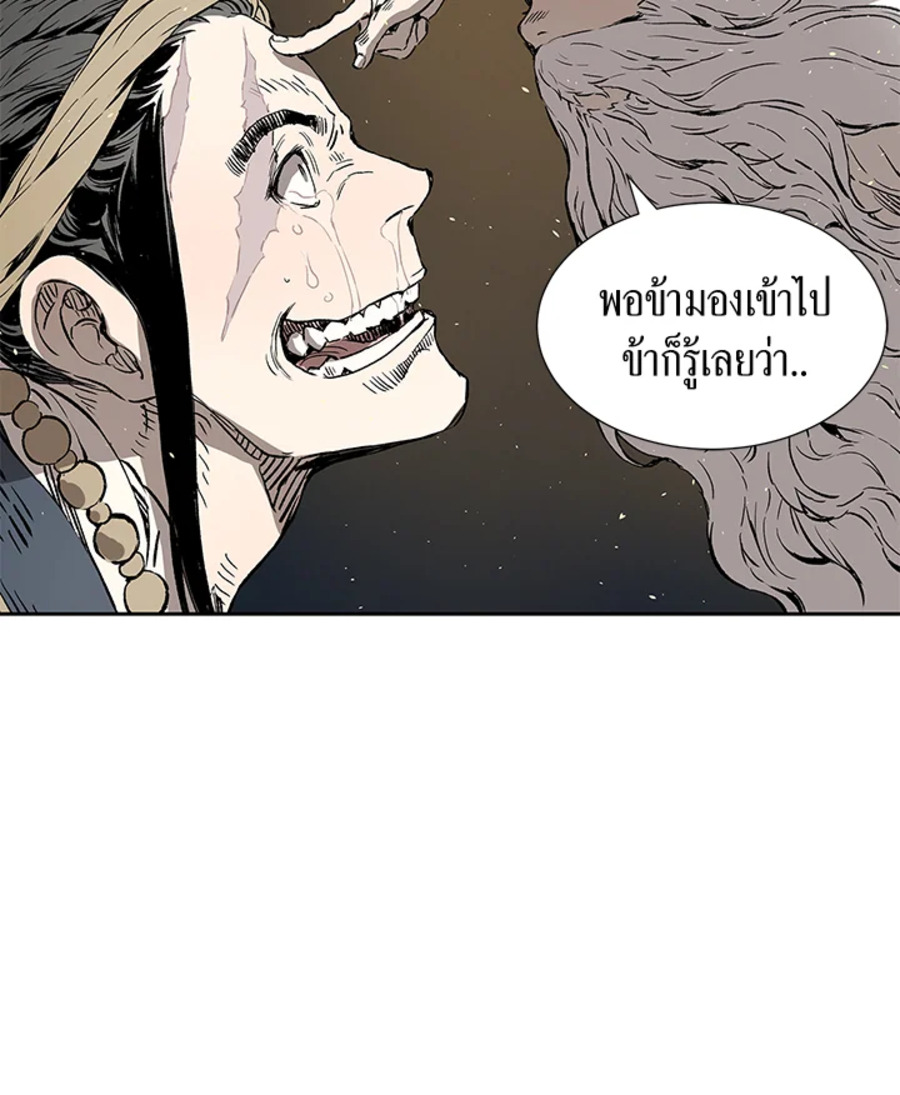 อ่านการ์ตูน Sword Sheath’s Child 42 ภาพที่ 25