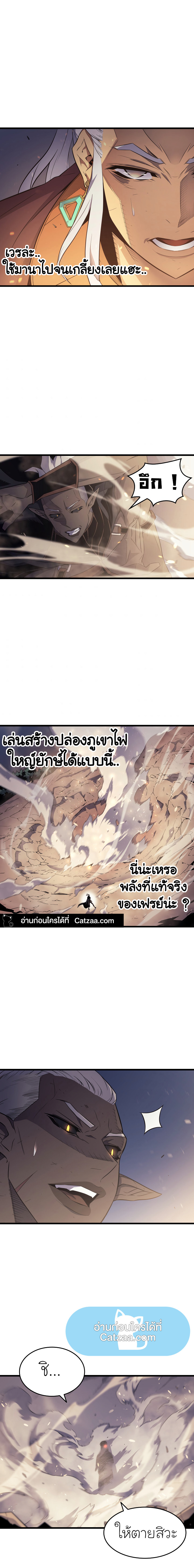 อ่านการ์ตูน The Great Mage Returns After 4000 Years 58 ภาพที่ 2