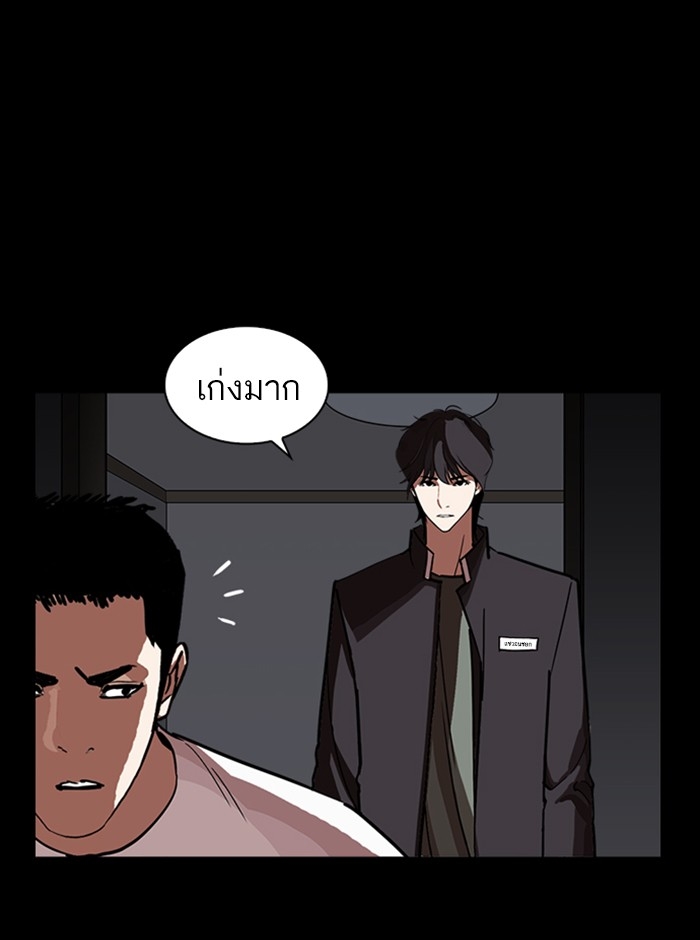 อ่านการ์ตูน Lookism 237 ภาพที่ 126