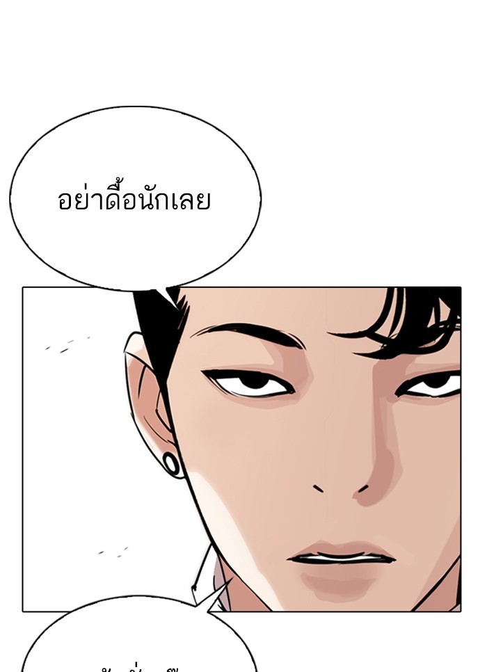 อ่านการ์ตูน Lookism 300 ภาพที่ 46