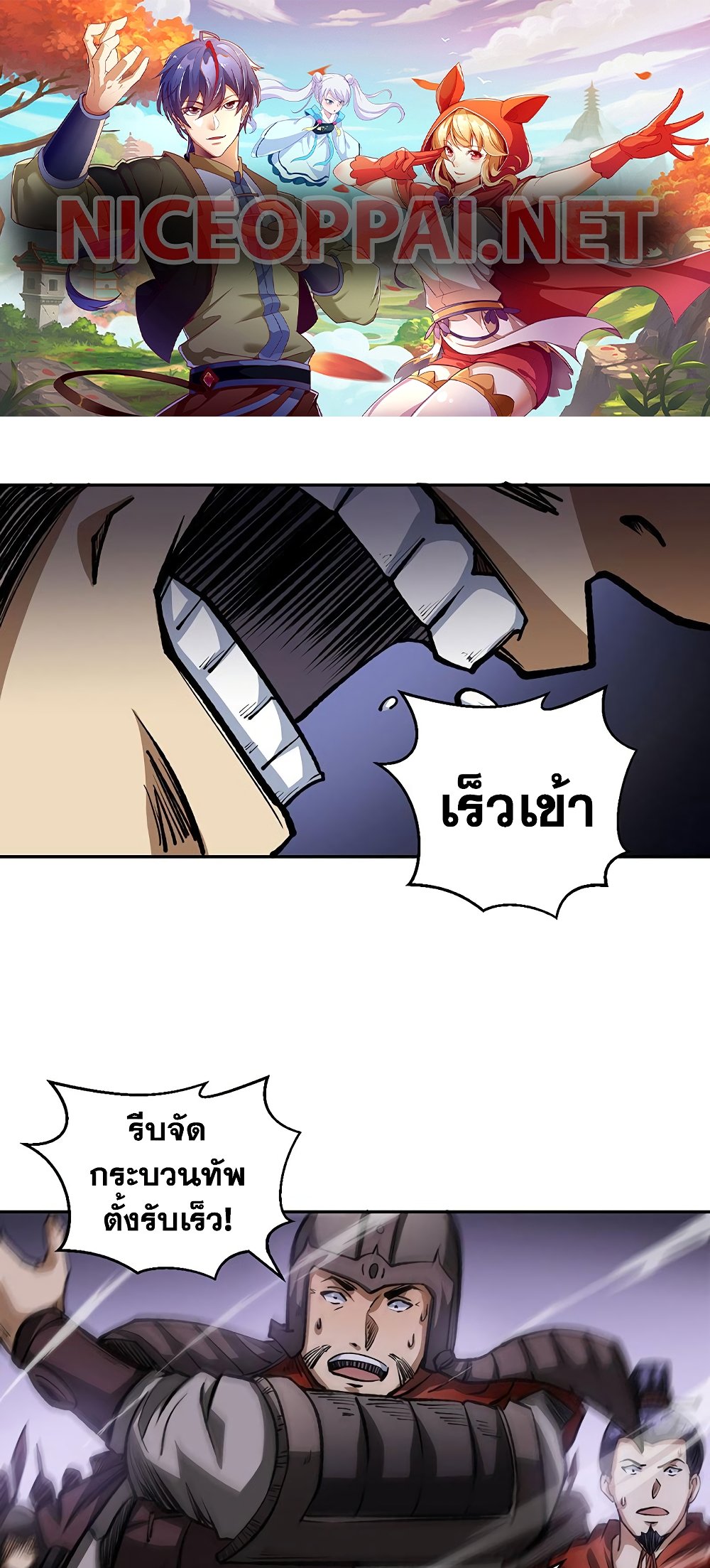 อ่านการ์ตูน WuDao Du Zun 481 ภาพที่ 1