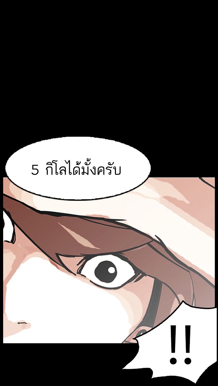 อ่านการ์ตูน Lookism 152 ภาพที่ 121