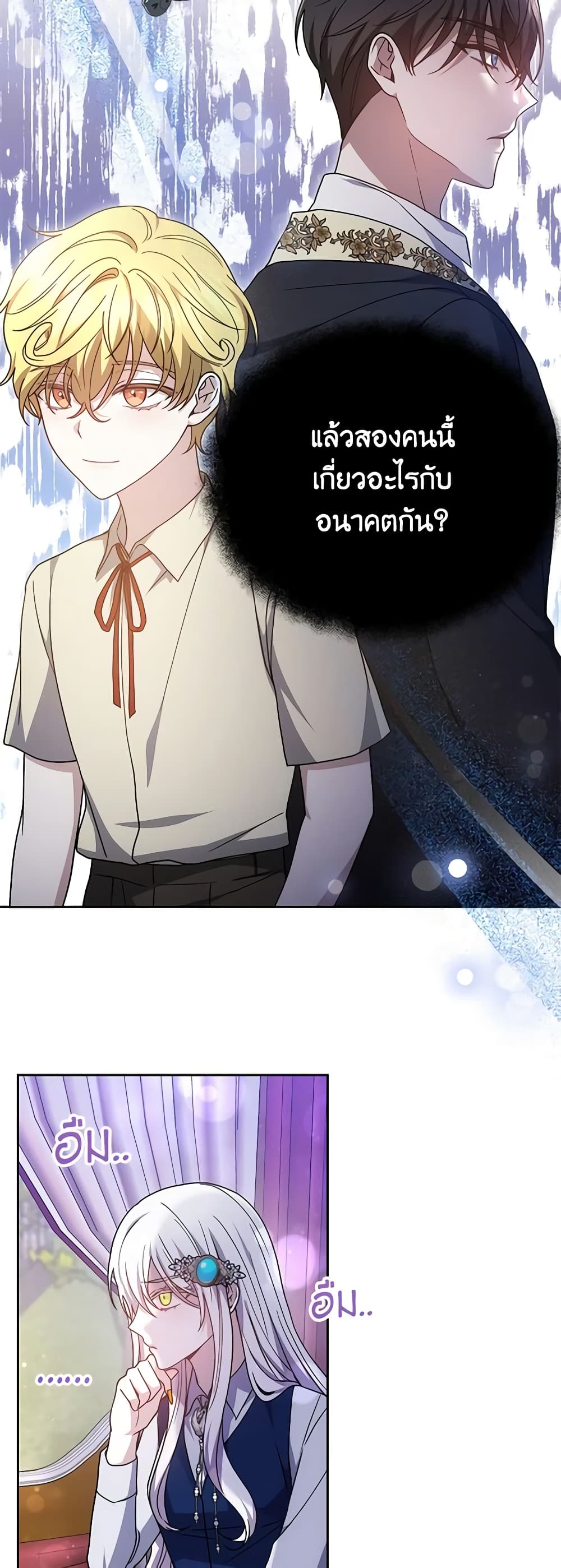 อ่านการ์ตูน The Male Lead’s Nephew Loves Me So Much 39 ภาพที่ 57