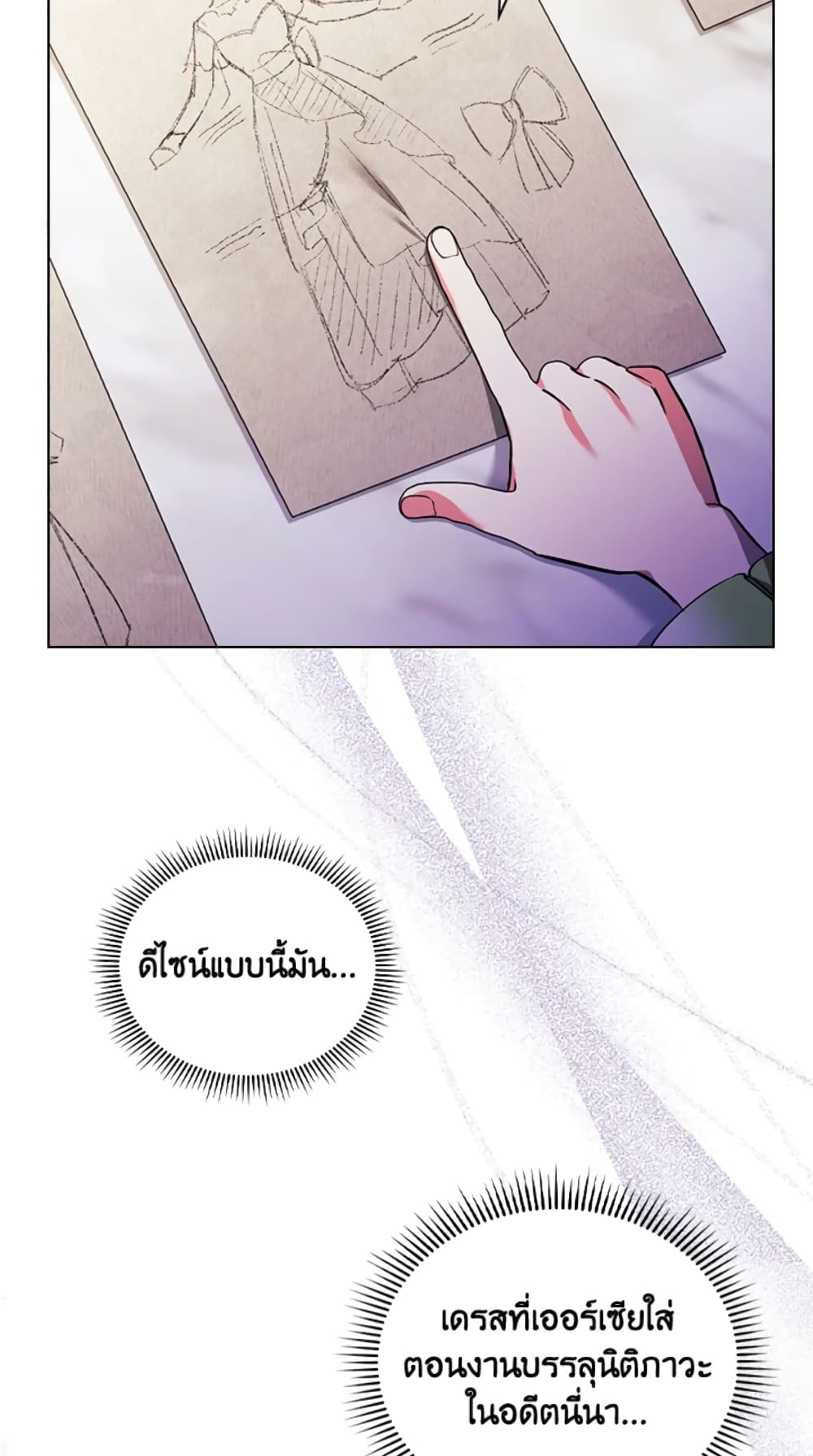 อ่านการ์ตูน I Don’t Trust My Twin Sister Series 10 ภาพที่ 60