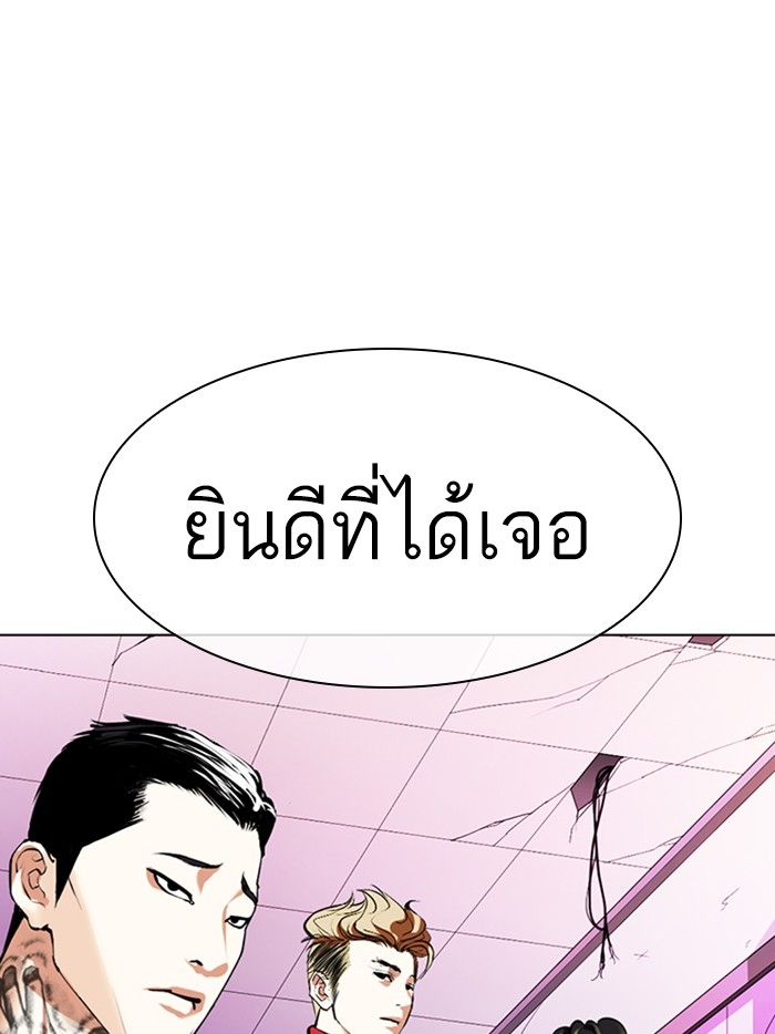 อ่านการ์ตูน Lookism 359 ภาพที่ 84