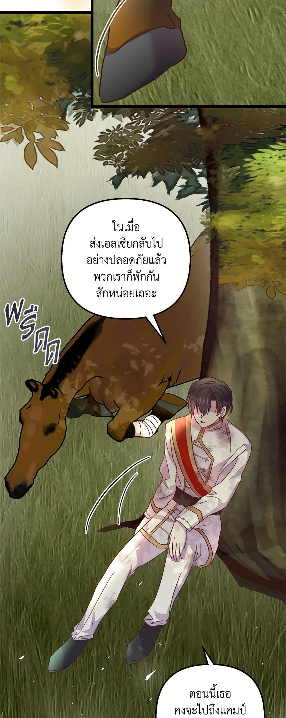 อ่านการ์ตูน I Didn’t Save You To Get Proposed To 55 ภาพที่ 14