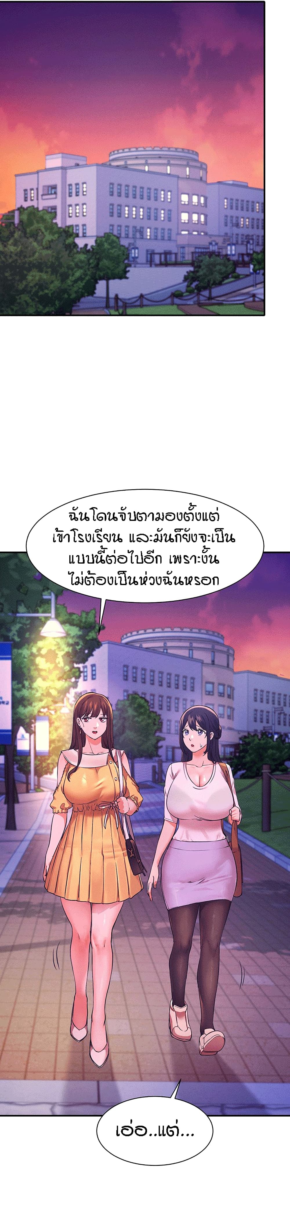 อ่านการ์ตูน Is There No Goddess in My College? 22 ภาพที่ 15