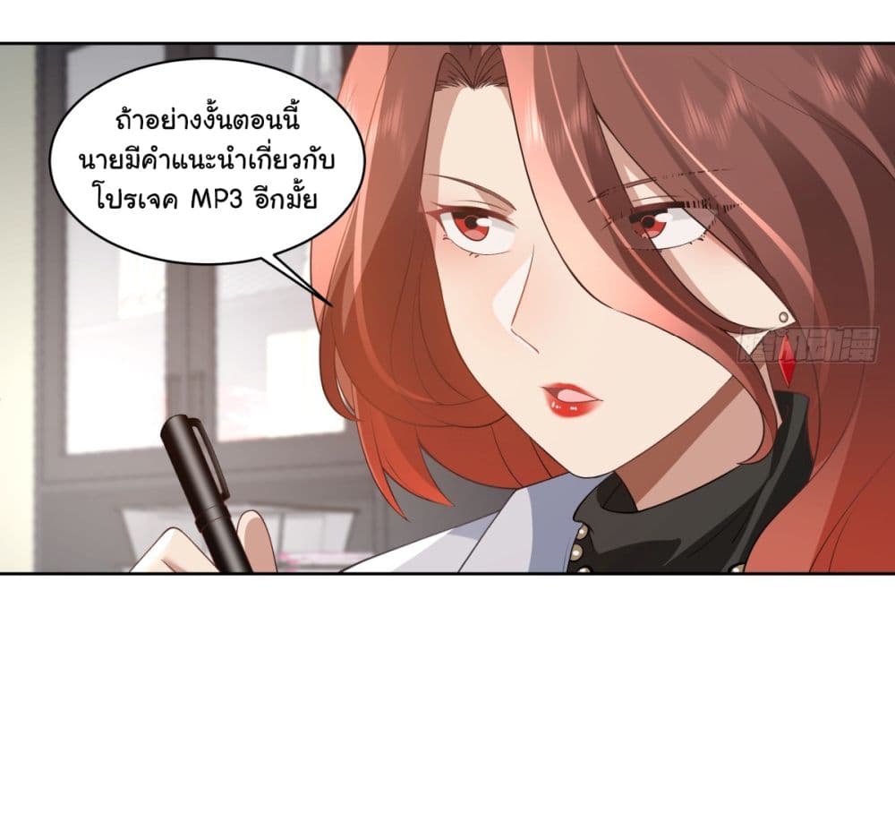 อ่านการ์ตูน I Really Don’t Want to be Reborn 142 ภาพที่ 22