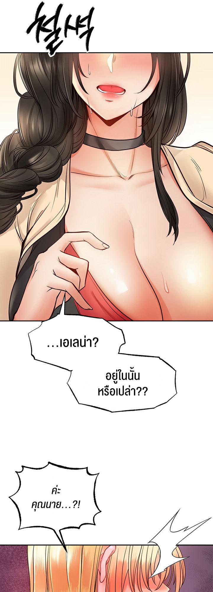 อ่านการ์ตูน Revenge With Harem 6 ภาพที่ 42