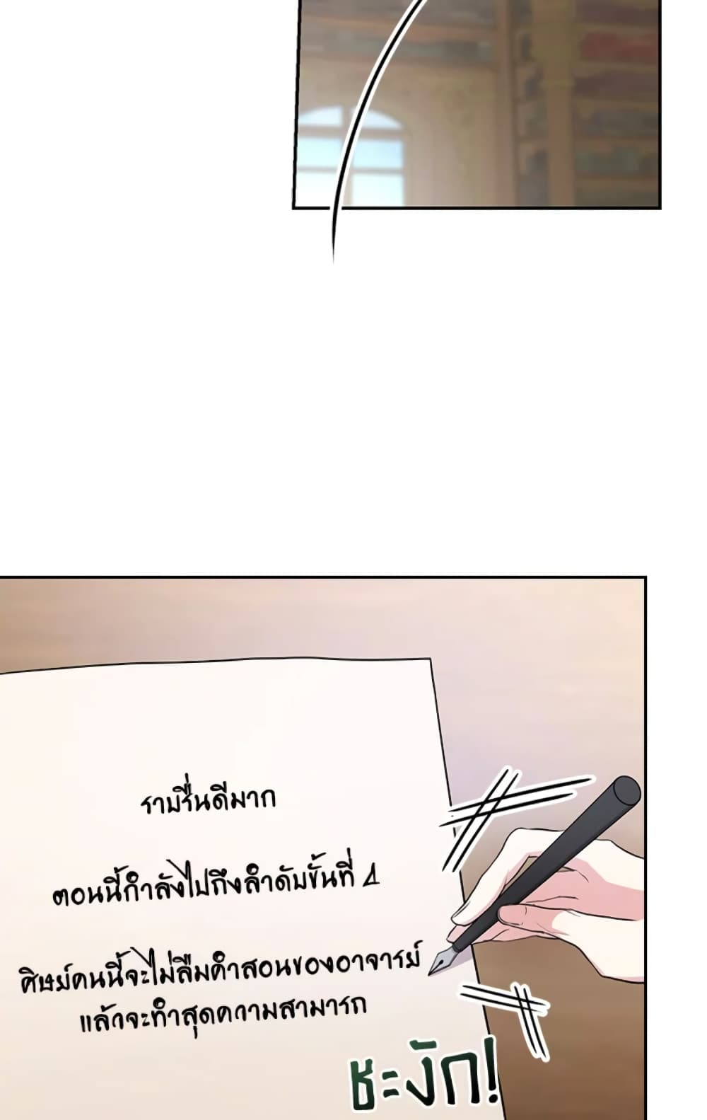 อ่านการ์ตูน I’ll Become the Mother of the Hero 36 ภาพที่ 52