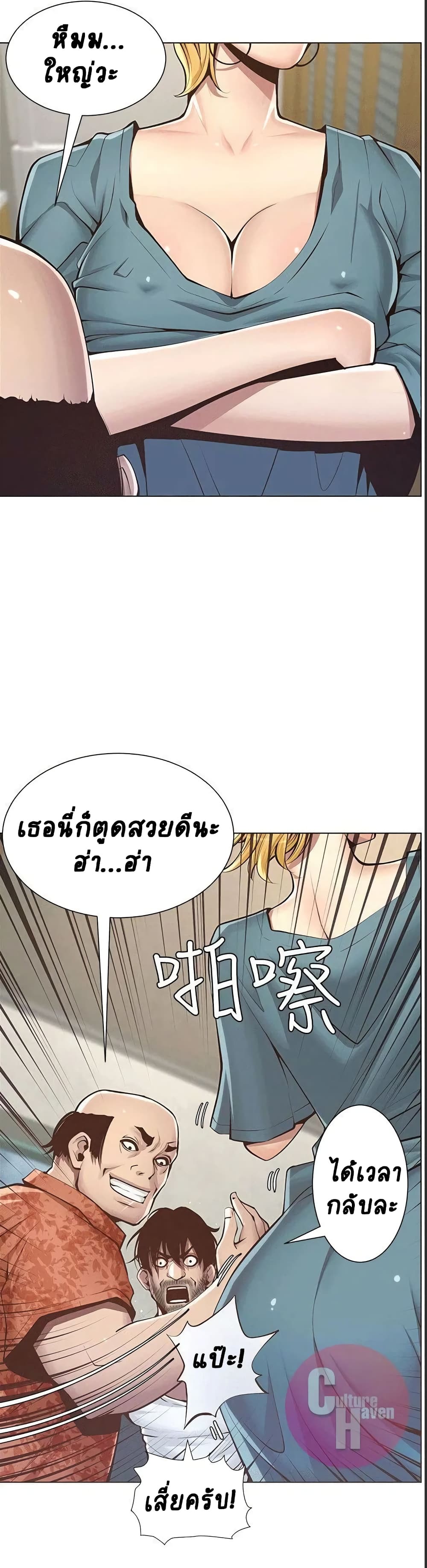 อ่านการ์ตูน Step Father 3 ภาพที่ 9