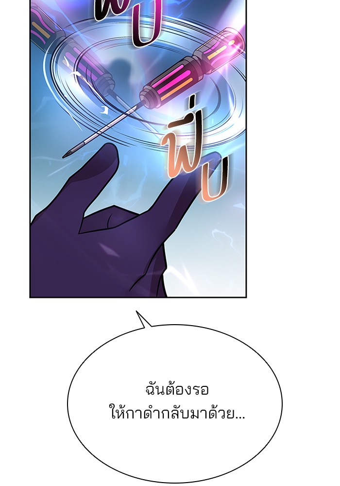 อ่านการ์ตูน Villain to Kill 47 ภาพที่ 69