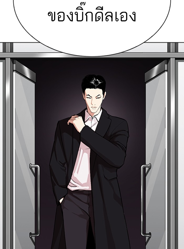 อ่านการ์ตูน Lookism 315 ภาพที่ 56