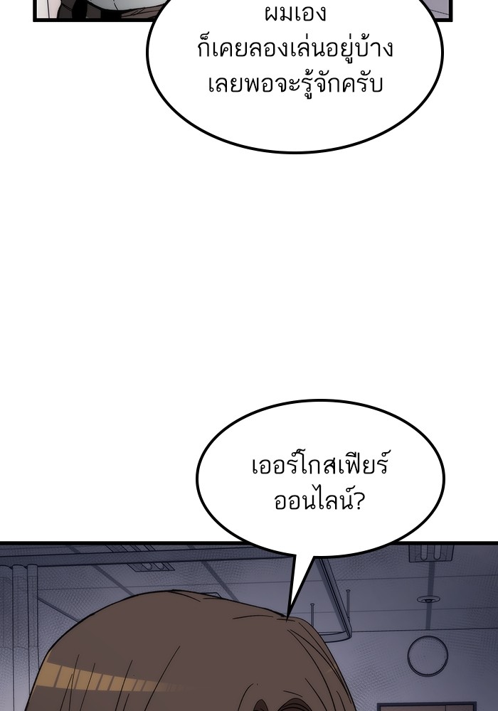 อ่านการ์ตูน Ultra Alter 74 ภาพที่ 53