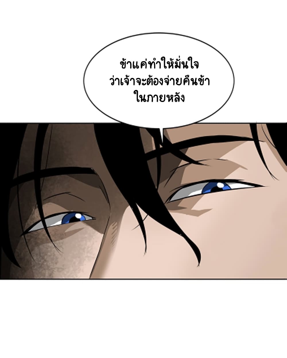 อ่านการ์ตูน Infinite Level Up in Murim 40 ภาพที่ 28