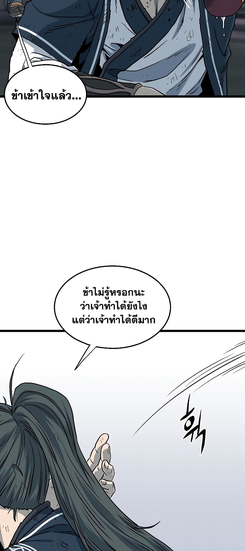 อ่านการ์ตูน Murim Login 182 ภาพที่ 51