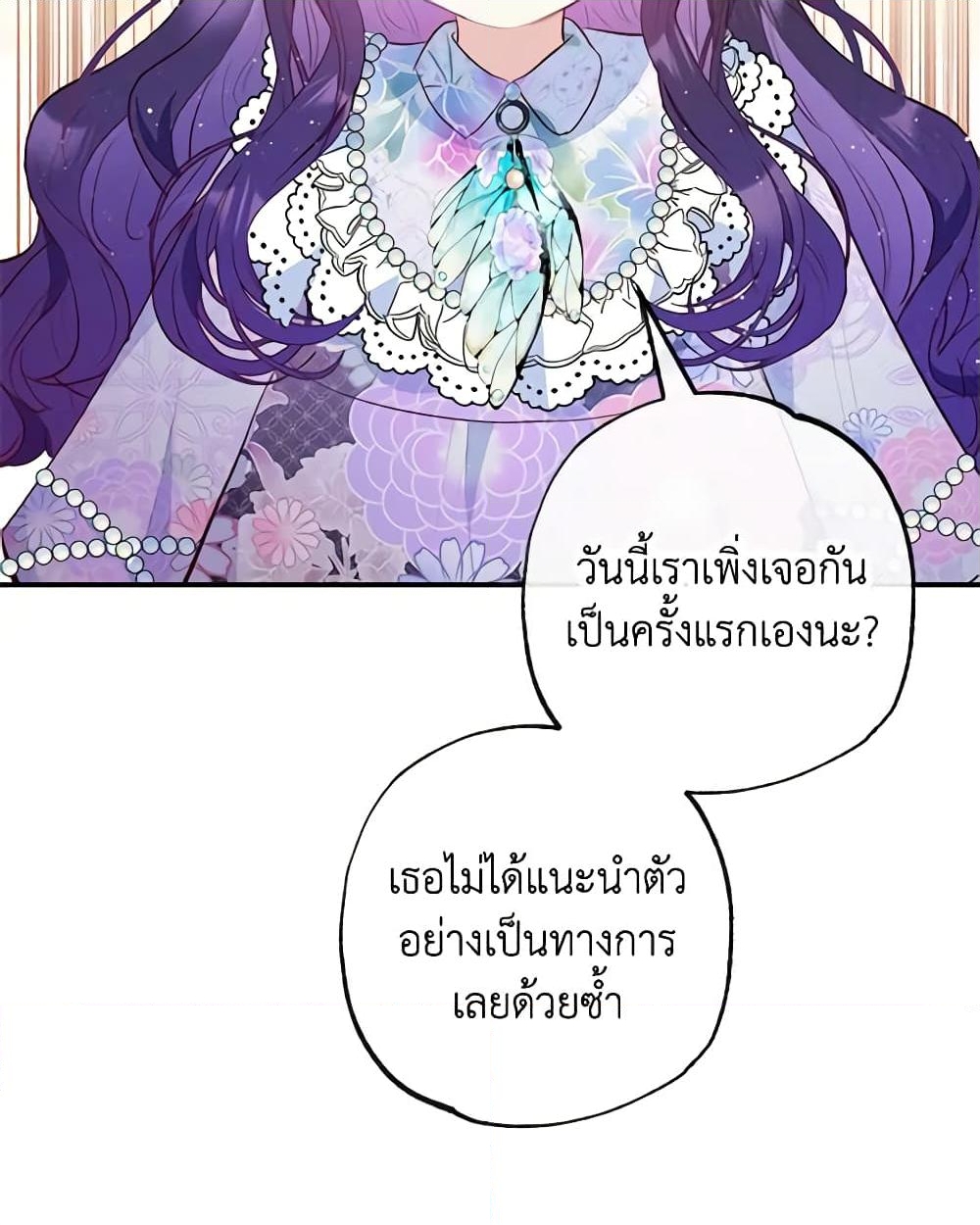 อ่านการ์ตูน I Am A Daughter Loved By The Devil 38 ภาพที่ 40