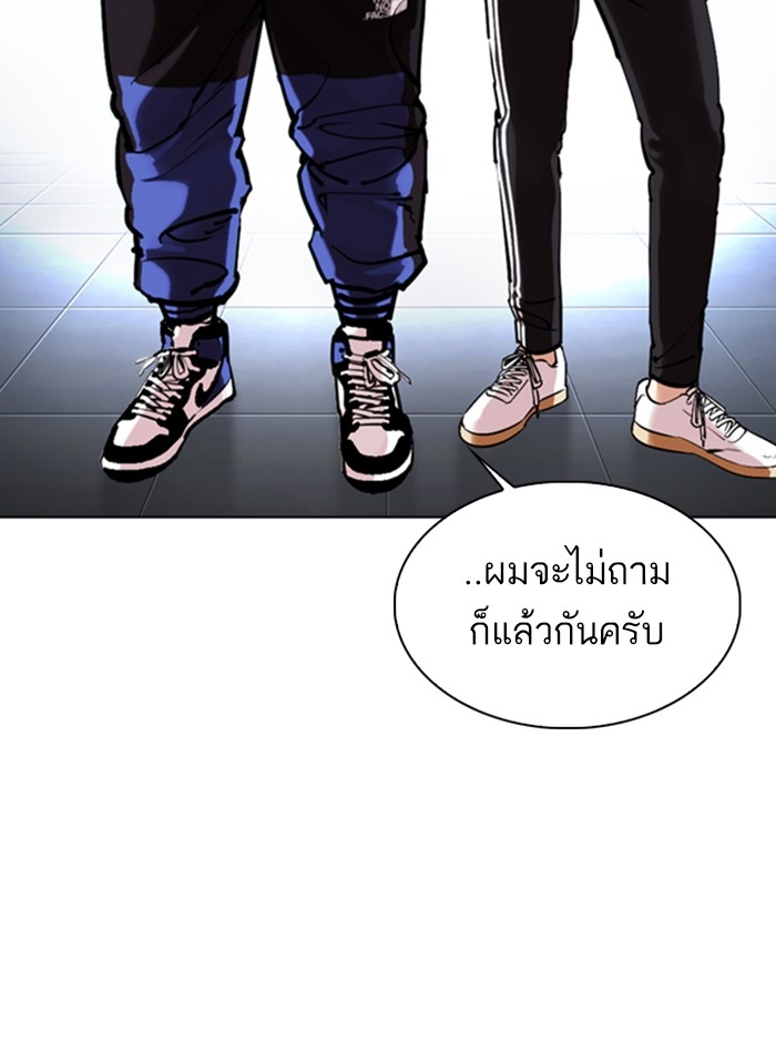 อ่านการ์ตูน Lookism 330 ภาพที่ 18