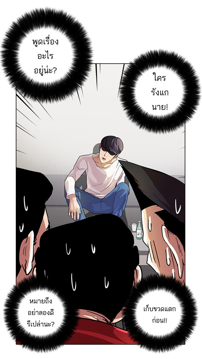 อ่านการ์ตูน Lookism 13 ภาพที่ 54