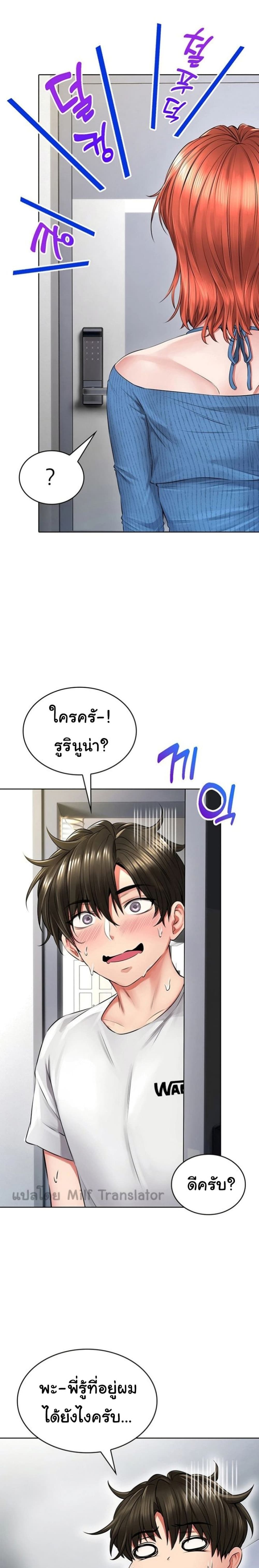 อ่านการ์ตูน Not Safe For Work 7 ภาพที่ 17