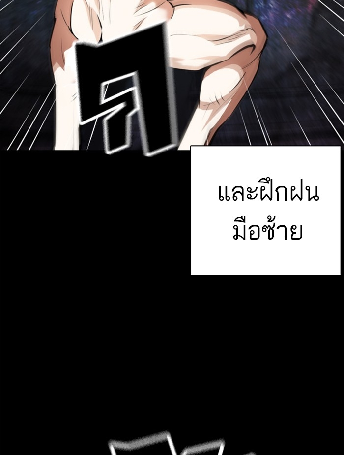 อ่านการ์ตูน Lookism 368 ภาพที่ 21