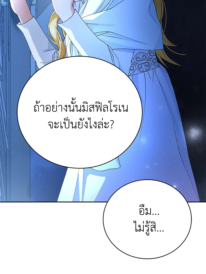 อ่านการ์ตูน The Mistress Runs Away 4 ภาพที่ 123