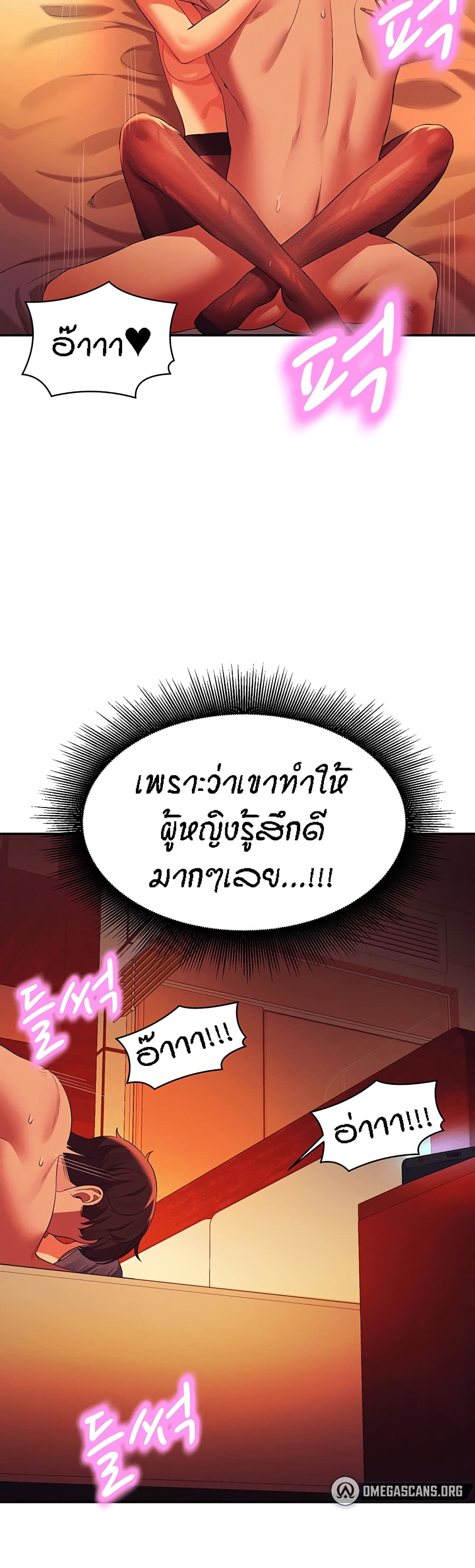 อ่านการ์ตูน Is There No Goddess in My College 58 ภาพที่ 38