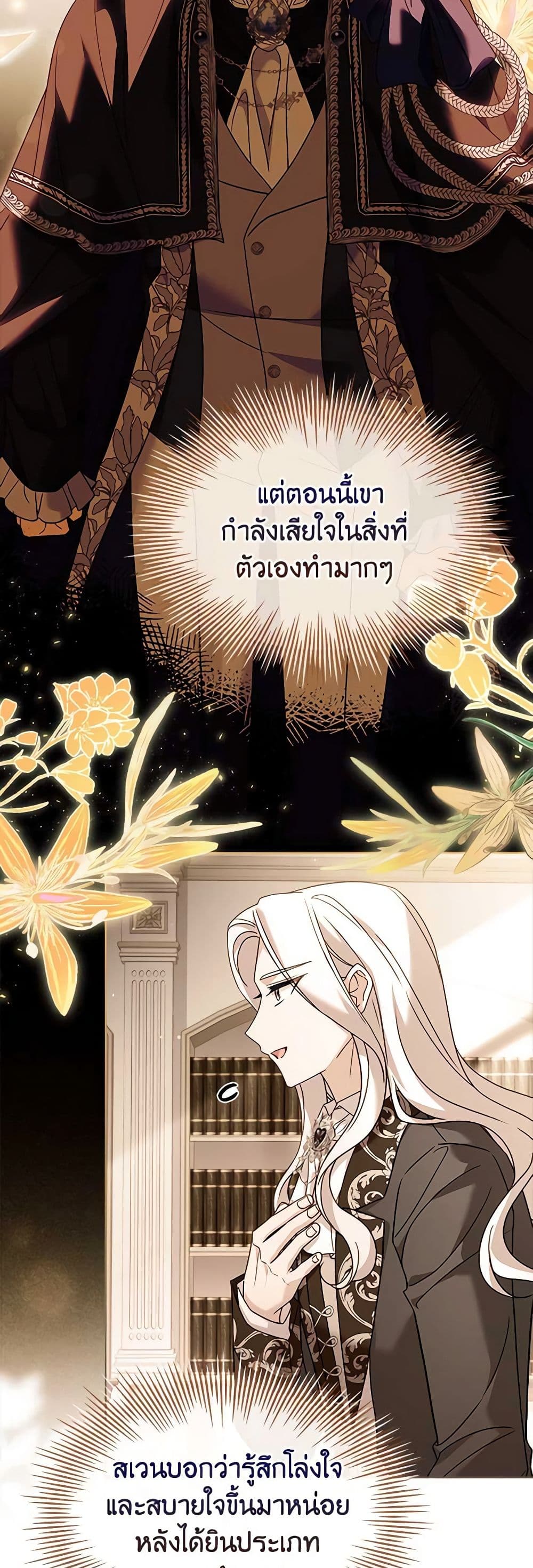 อ่านการ์ตูน The Lady Needs a Break 106 ภาพที่ 41