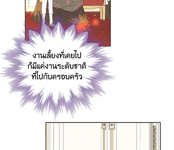 อ่านการ์ตูน Actually, I Was the Real One 11 ภาพที่ 55