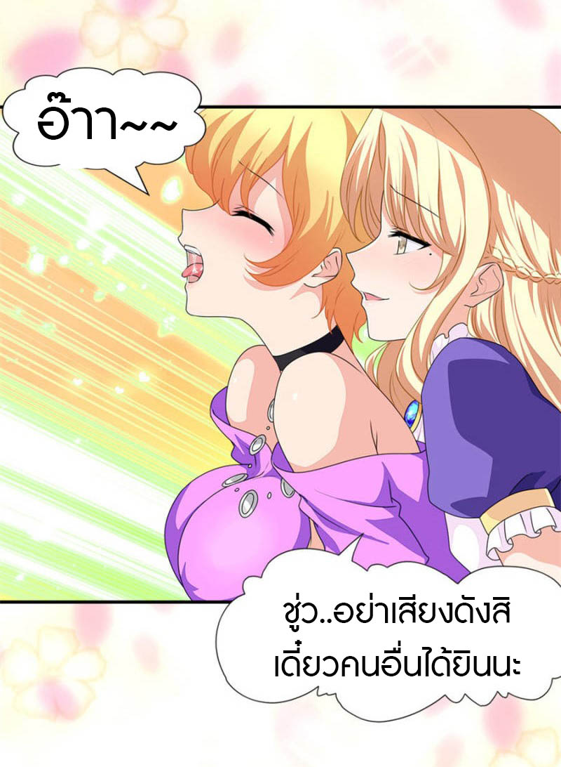 อ่านการ์ตูน My Girlfriend is a Zombie 231 ภาพที่ 19