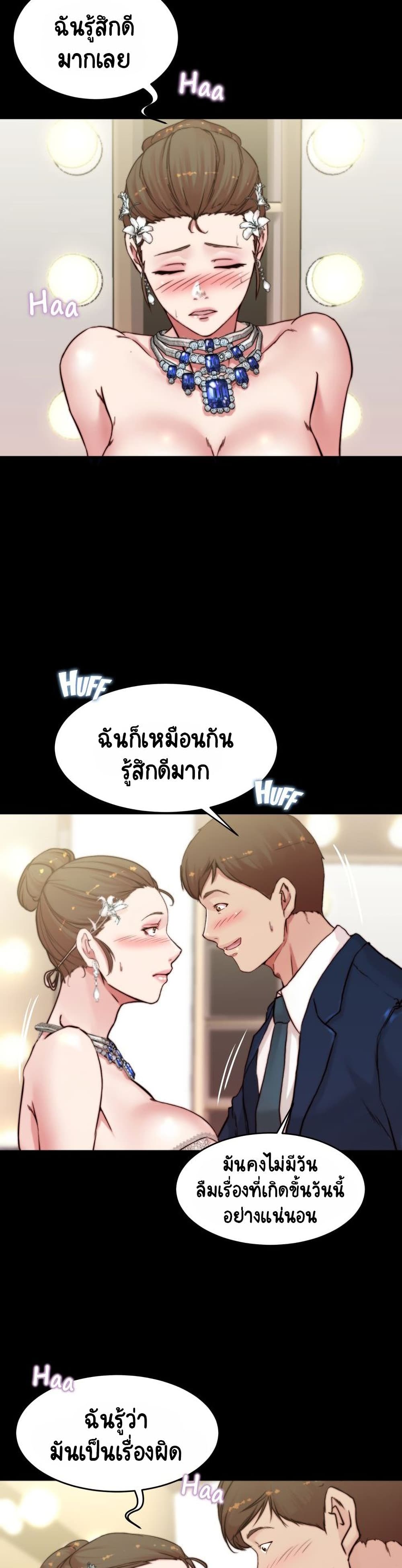 อ่านการ์ตูน Panty Note 66 ภาพที่ 23