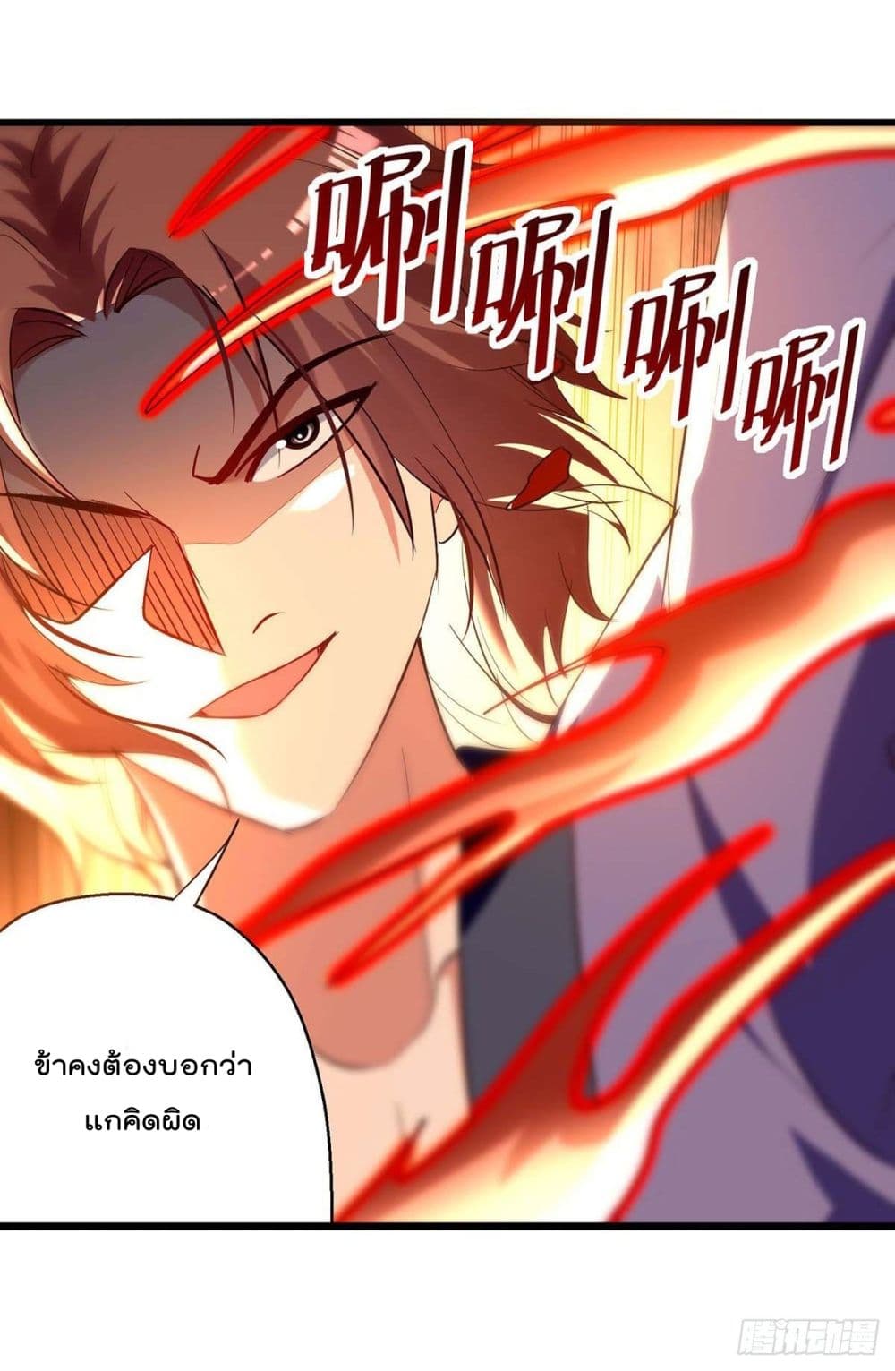 อ่านการ์ตูน Emperor LingTian 230 ภาพที่ 20