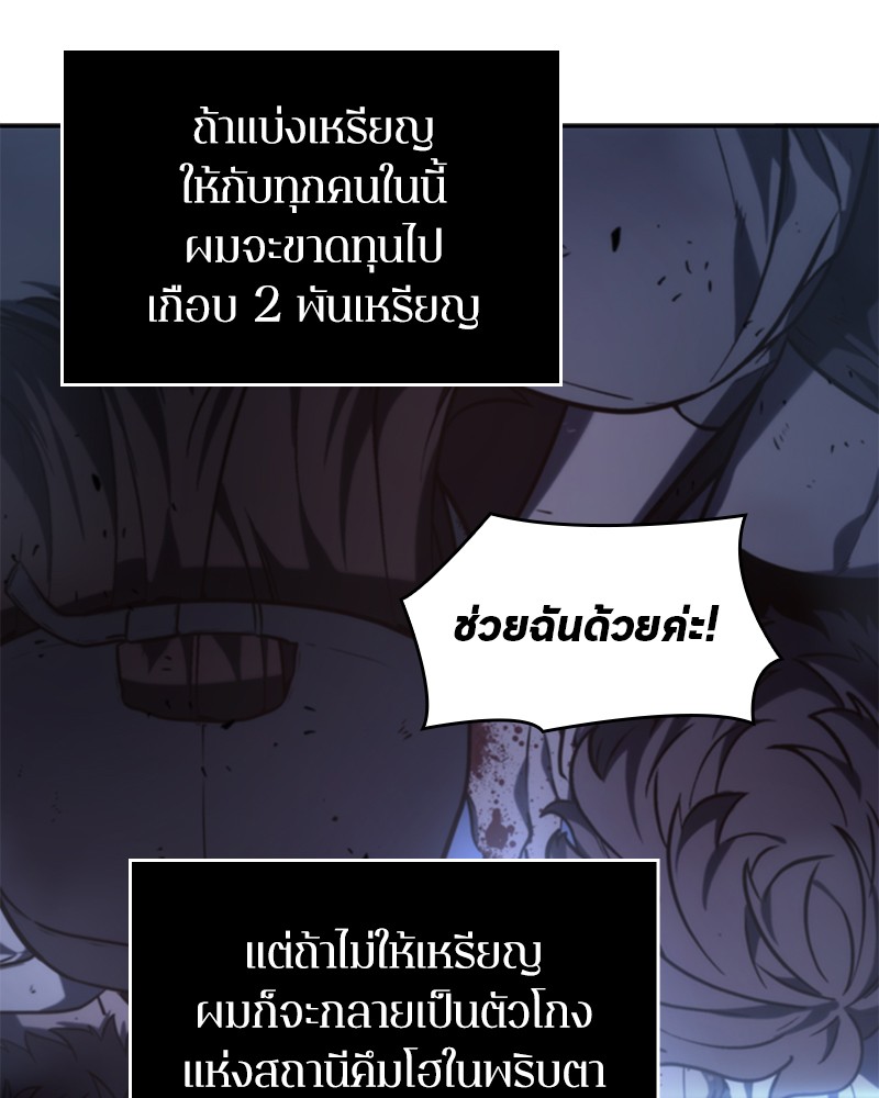 อ่านการ์ตูน Omniscient Reader 23 ภาพที่ 89