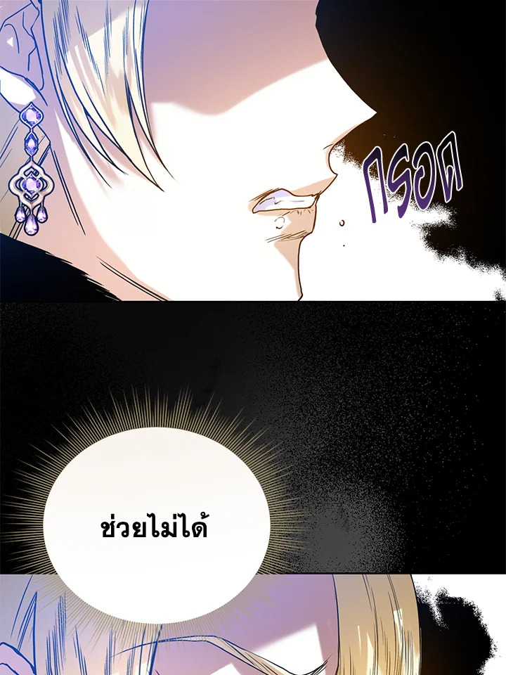 อ่านการ์ตูน Royal Marriage 20 ภาพที่ 21