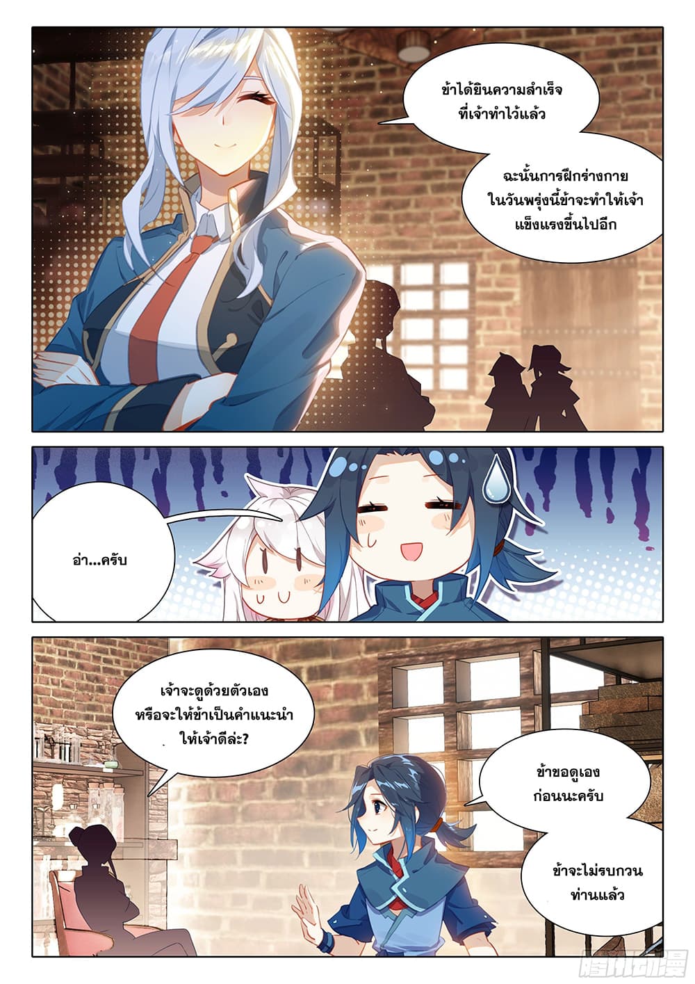 อ่านการ์ตูน Douluo Dalu 5 – Rebirth of Tang San 29 ภาพที่ 2